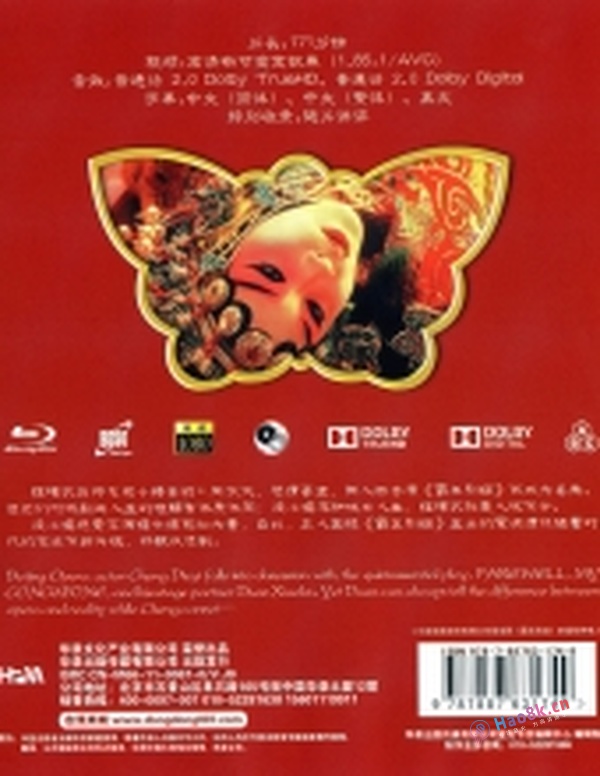 霸王别姬[中字]Farewell My Concubine 1993 Blu-ray 1080p AVC TrueHD 2 0-TTG 43GB